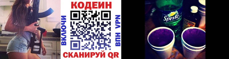 даркнет сайт  Нязепетровск  Кодеин Purple Drank 