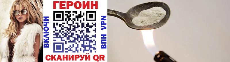 ГЕРОИН Heroin Нязепетровск