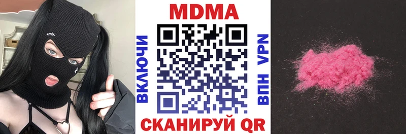 МДМА Molly  цена   МЕГА зеркало  Нязепетровск 